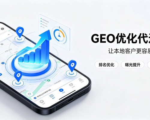 辽中GEO优化