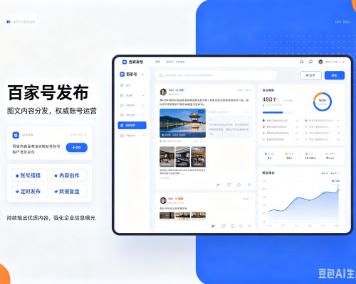 辽中百家号信息发布代运营