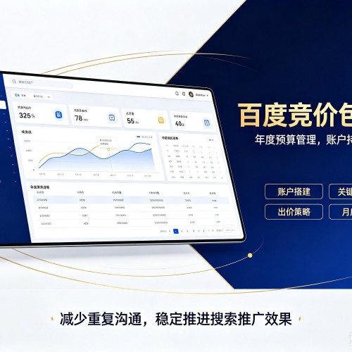 辽中百度竞价包年